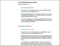 คลิกเพื่อดูภาพใหญ่