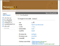รูปแบบอ่านง่าย เข้าใจง่าย พิมพ์ผ่านเครื่องพิมพ์ได้