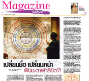 หนังสือพิมพ์ Post Today