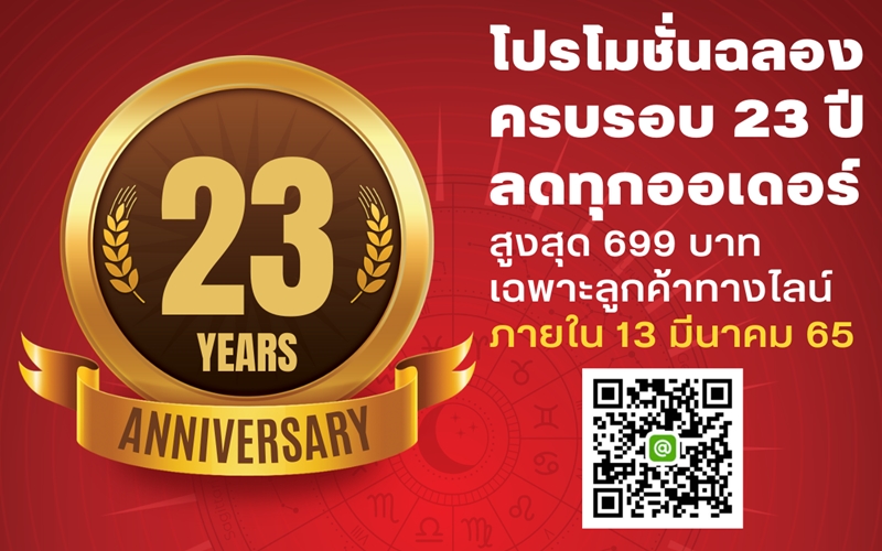 ตั้งชื่อมงคล ตั้งนามสกุลมงคล